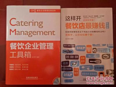 餐饮企业管理工具箱 高效运营的必备利器